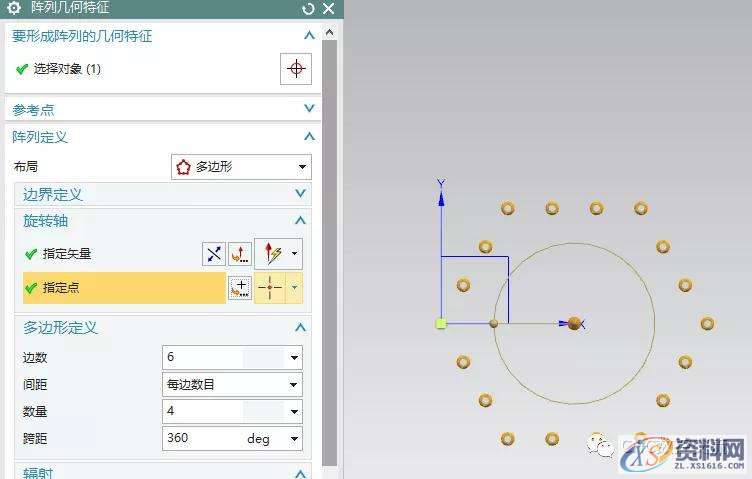 UG编程入门教程——阵列类命令（阵列面、阵列几何特征、阵列特征） ...,阵列,命令,第13张
