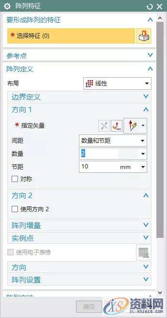 UG编程入门教程——阵列类命令（阵列面、阵列几何特征、阵列特征） ...,阵列,命令,第4张