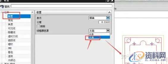 UG高手都不知道的工程图技巧,mso,颜色,设计培训,投影,font,第7张