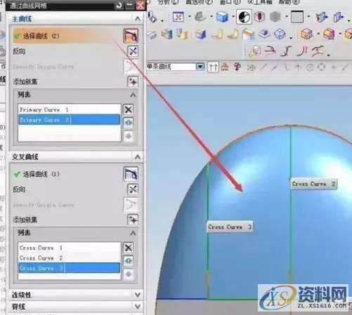 UG数控编程渐变曲面造型的处理技巧,曲面,造型,数控,第6张