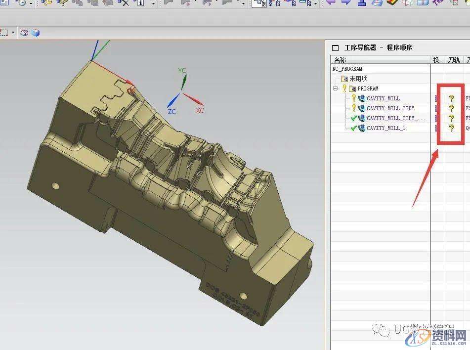 UG编程刀路出现问号“？”，造成的原因以及最快的解决方式,造成,第1张