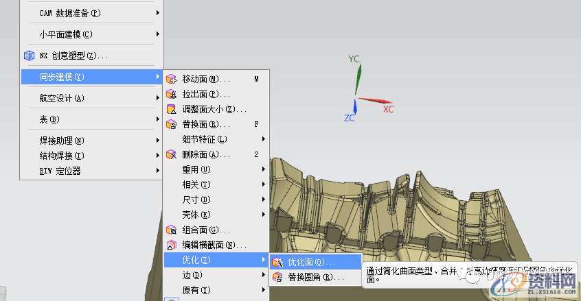 UG编程刀路出现问号“？”，造成的原因以及最快的解决方式,造成,第4张