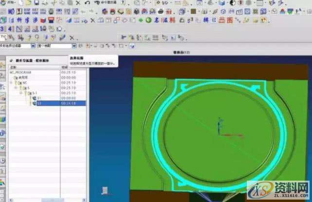 提高UG编程刀路计算速度的方法,计算,第3张