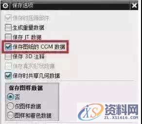UG编程时突然提示保存不了的处理方法,保存,提示,第2张