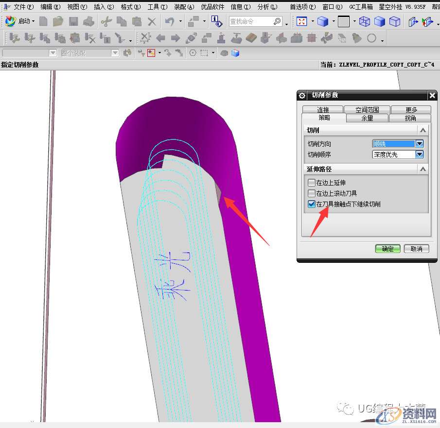 UG编程中等高加工中在刀具接触点下继续切削的含义及应用,mso,设计培训,font,我们,第5张