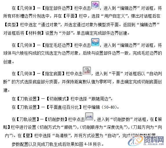 UG编程圆弧盘类零件的建模与加工实例详解,加工,创建,进行,如图,第42张