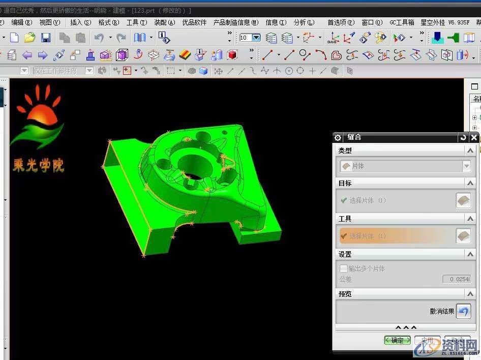 UG一键补烂面，破面，片体变成实体，修复CNC加工各种疑难杂症 ...,实体,第4张