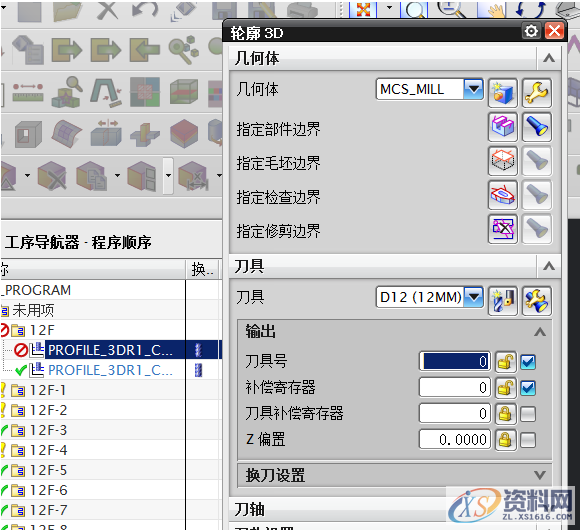 UG刀库创建与参数定制调用详细图解,创建,第14张