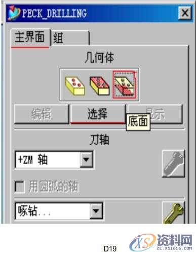 UG编程：钻孔刀路的操作步骤,步骤,第23张