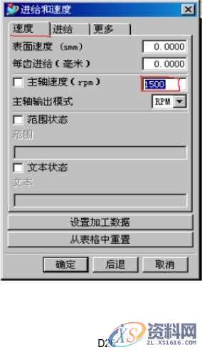 UG编程：钻孔刀路的操作步骤,步骤,第29张