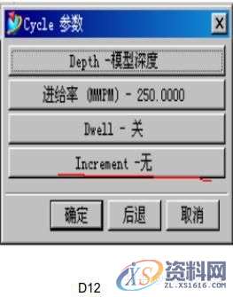 UG编程：钻孔刀路的操作步骤,步骤,第14张