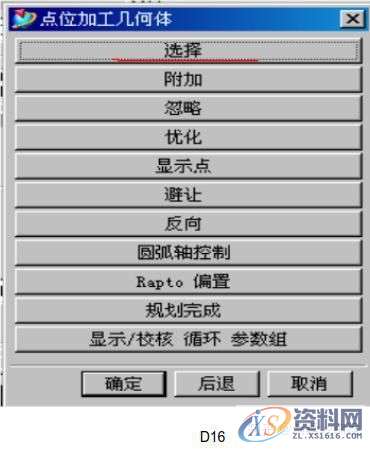 UG编程：钻孔刀路的操作步骤,步骤,第19张