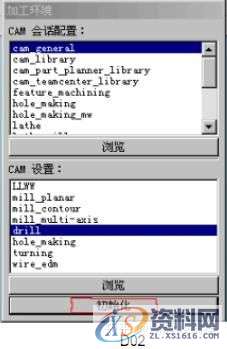 UG编程：钻孔刀路的操作步骤,步骤,第3张