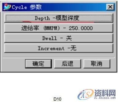 UG编程：钻孔刀路的操作步骤,步骤,第12张