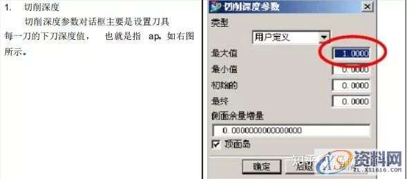 UG编程：UG8.0_CAM编程参数详解,参数,第24张