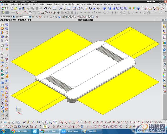 模具的分型面设计实例,模具的分型面设计实例,我们,如图,精雕,模具设计,下图,第5张