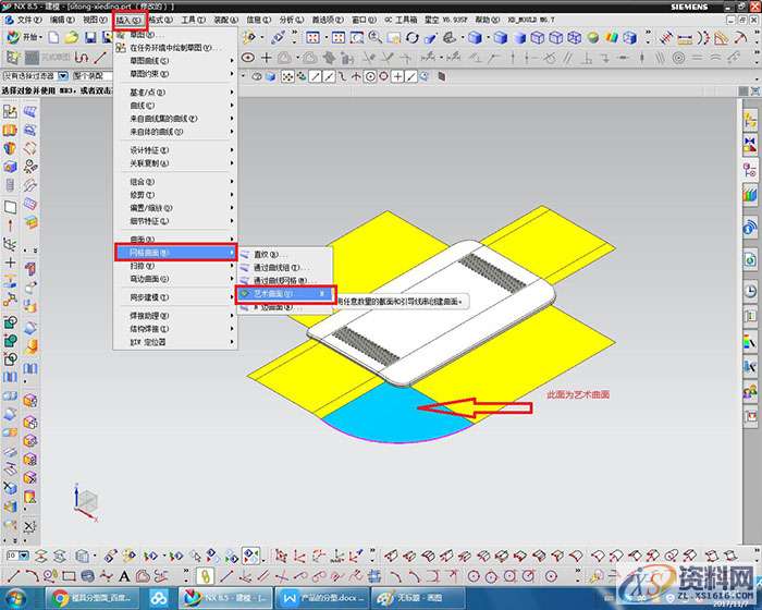 模具的分型面设计实例,模具的分型面设计实例,我们,如图,精雕,模具设计,下图,第7张