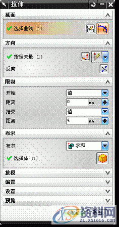UG塑胶模具设计基础-吹风机喷嘴设计技巧,UG基础-吹风机喷嘴设计,如图,草图,选择,创建,单击,第24张
