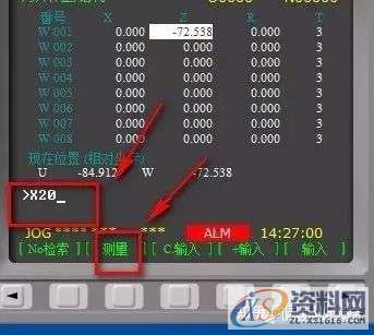 新手分分钟学会数控车床对刀,少走弯路,学会,第5张