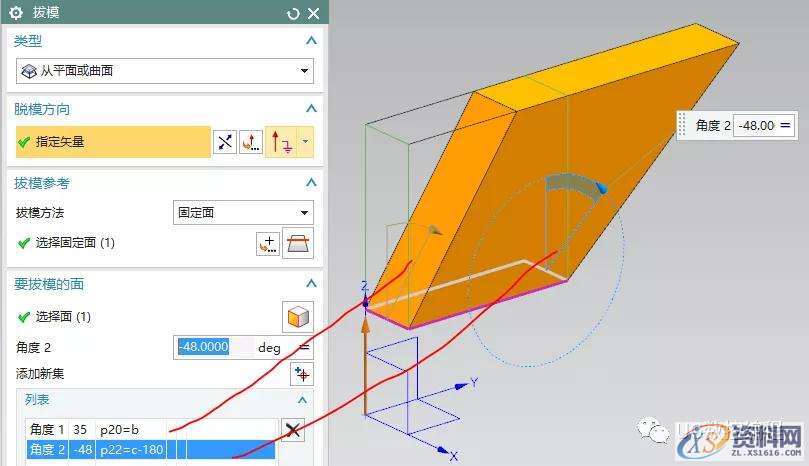 UG10.0编程建模实例之异形台架的三维造型,三维,造型,建模,第3张