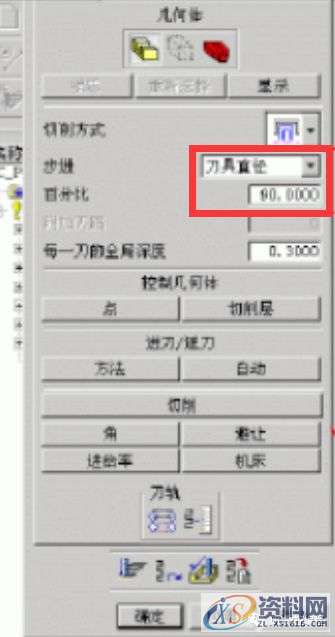 UG编程开粗、二次开粗加工技巧及过切处理方法,技巧,第6张