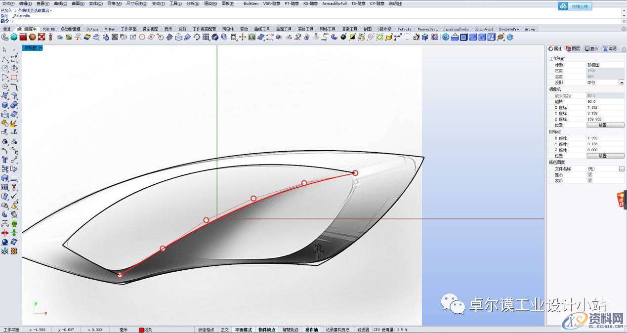 简易曲面建模 一篇文章教会你如何做异形曲面渐消,曲面,造型,曲线,第12张