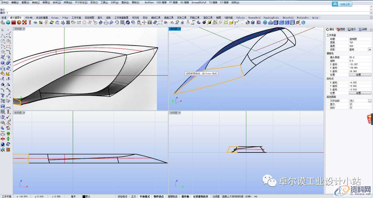 简易曲面建模 一篇文章教会你如何做异形曲面渐消,曲面,造型,曲线,第24张