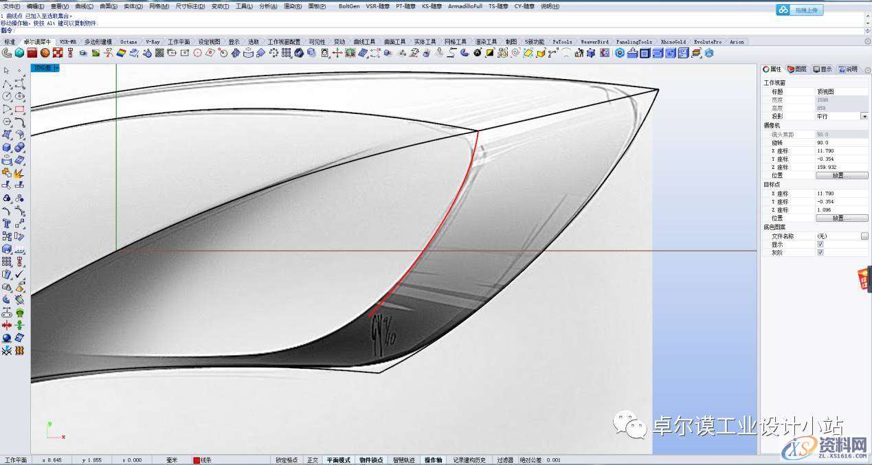 简易曲面建模 一篇文章教会你如何做异形曲面渐消,曲面,造型,曲线,第20张