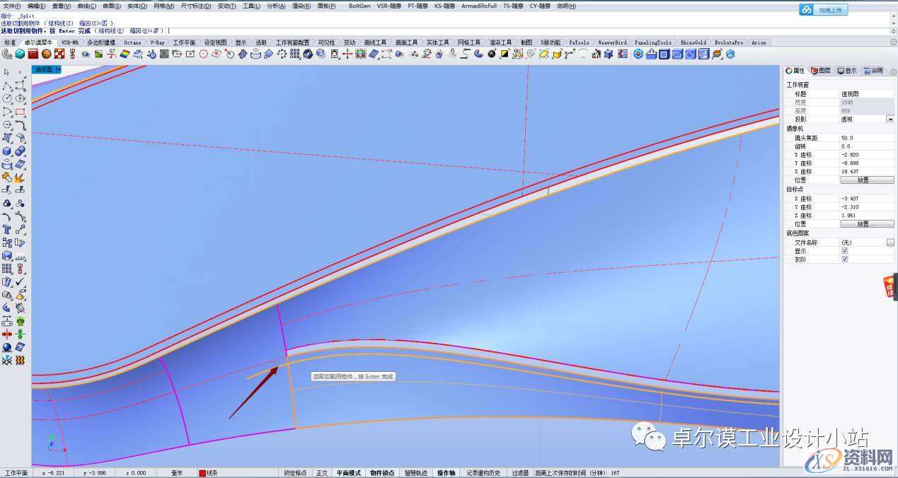 简易曲面建模 一篇文章教会你如何做异形曲面渐消,曲面,造型,曲线,第55张
