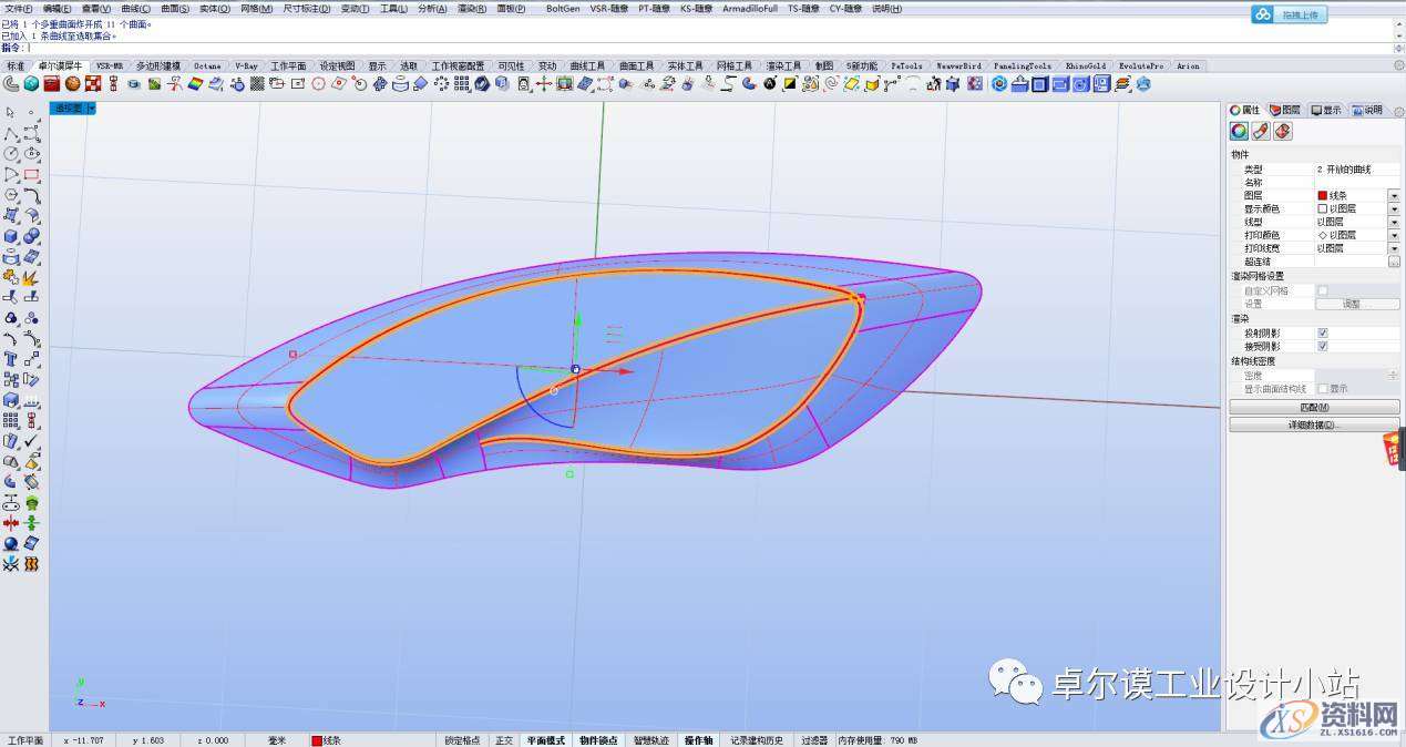 简易曲面建模 一篇文章教会你如何做异形曲面渐消,曲面,造型,曲线,第54张