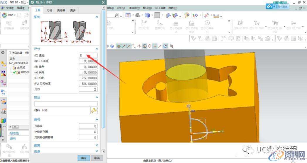 UG NX10.0编程软件利用平面铣中的清理拐角来挖槽加工的技巧,平面,第3张