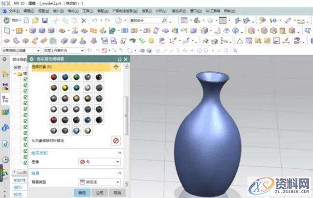UG编程实例，花瓶三维造型的建立,三维,花瓶,造型,实例,第6张