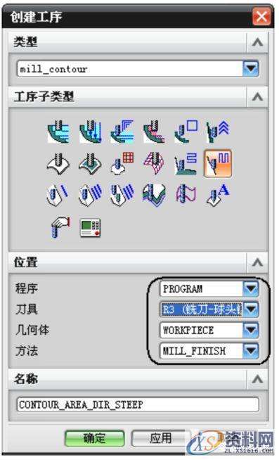 UG编程固定轴曲面轮廓铣区域工序子类型的使用方法,曲面,第3张