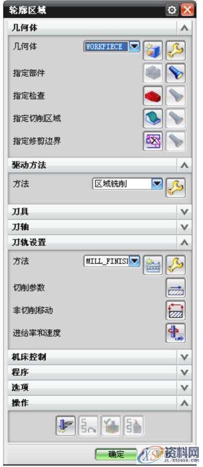 UG编程固定轴曲面轮廓铣区域工序子类型的使用方法,曲面,第4张