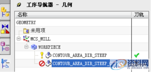 UG编程固定轴曲面轮廓铣区域工序子类型的使用方法,曲面,第10张