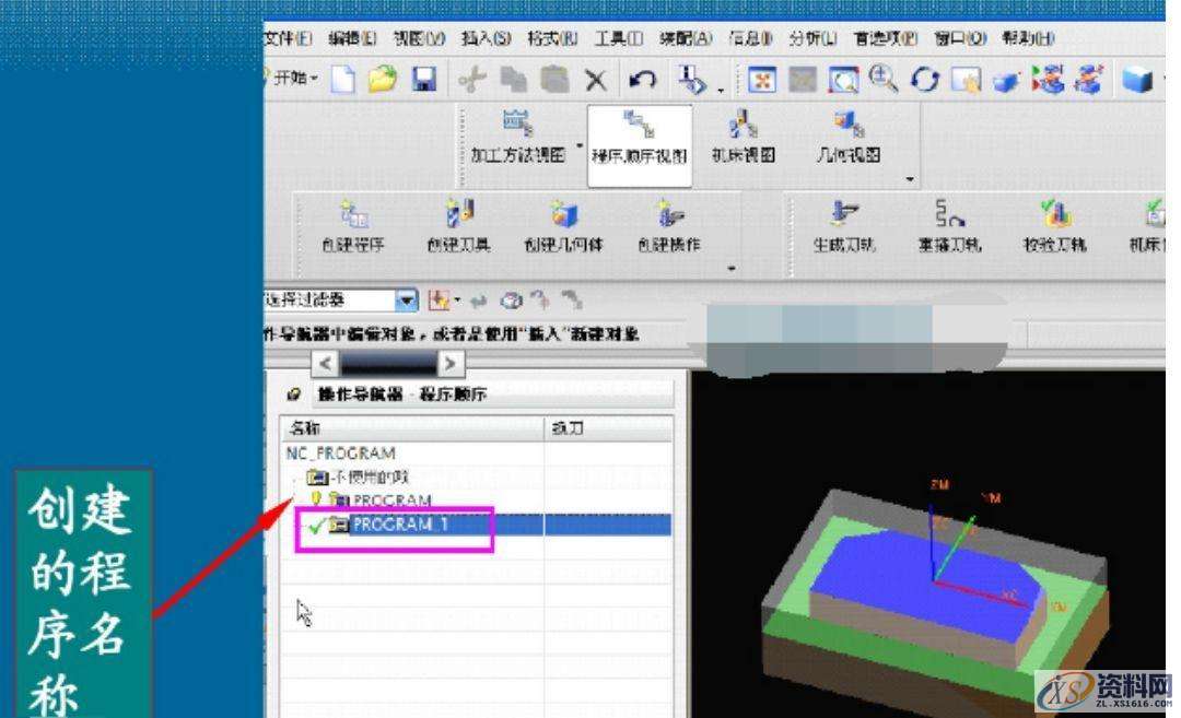 数控加工程序编制的内容和步骤,数控加工,步骤,程序,内容,第9张