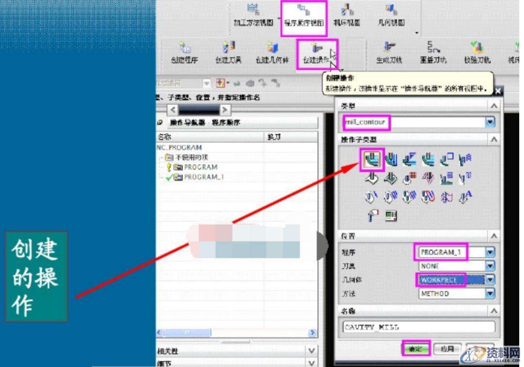 数控加工程序编制的内容和步骤,数控加工,步骤,程序,内容,第10张