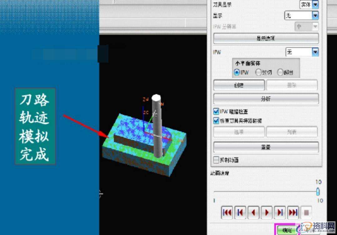 数控加工程序编制的内容和步骤,数控加工,步骤,程序,内容,第15张