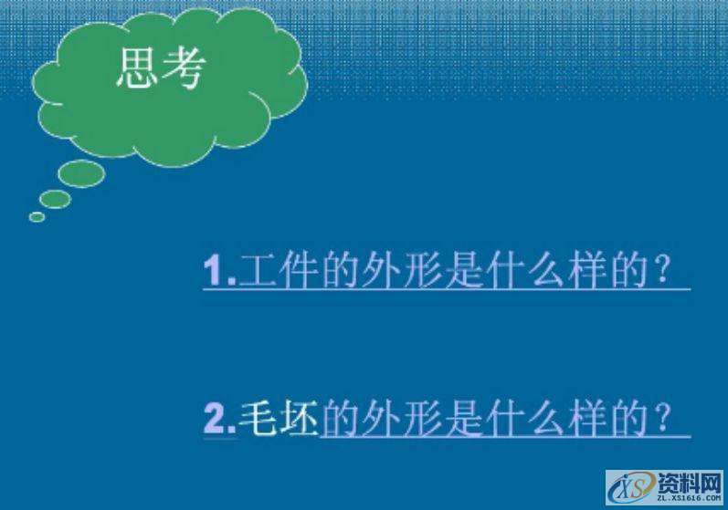 数控加工程序编制的内容和步骤,数控加工,步骤,程序,内容,第4张