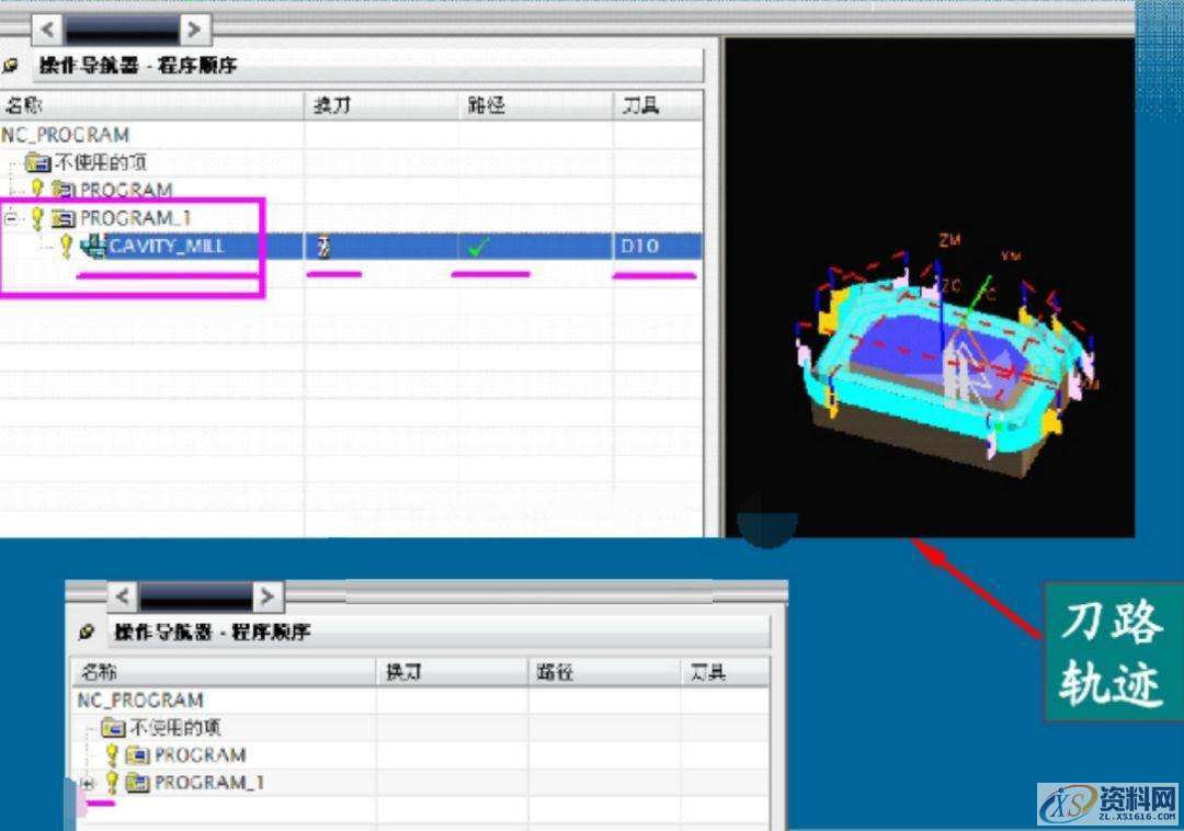 数控加工程序编制的内容和步骤,数控加工,步骤,程序,内容,第13张