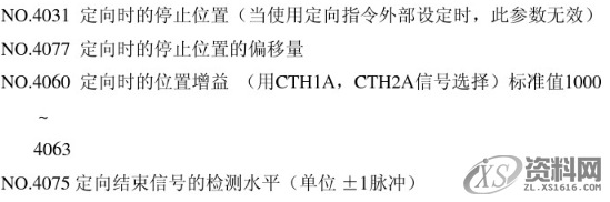CNC数控机床调整换刀位置的小窍门,参数,设计培训,精雕,第10张