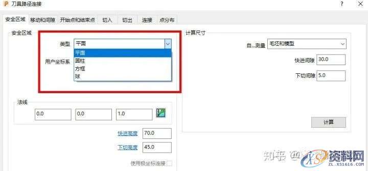 PowerMill数控加工安全面的控制方式与技巧篇,数控加工,PowerMill,方式,控制,第2张