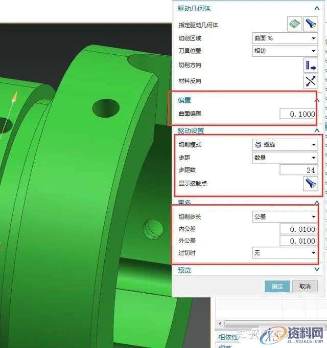 UG数控编程中4轴最常见槽螺旋加工思路,mso,设计培训,font,选择,第6张