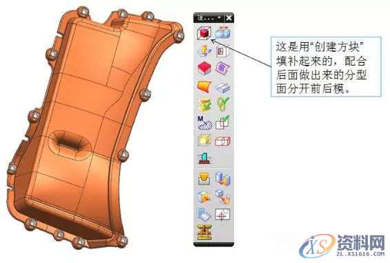 UG模具设计快速分模技巧,设计培训,实体,修剪,第2张
