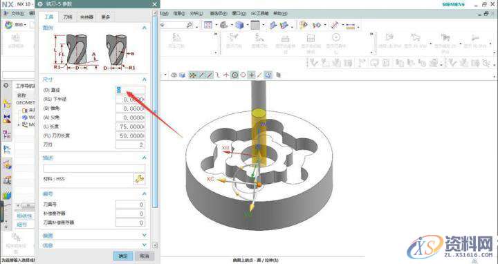 UG编程铣削中精加工壁的使用技巧,精加工,第2张
