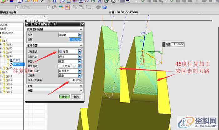固定轮廓铣（区域铣削）的用法,固定轮廓铣（区域铣削）的用法,加工,精雕,第6张