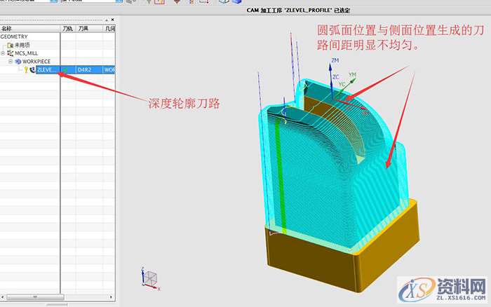 固定轮廓铣（区域铣削）的用法,固定轮廓铣（区域铣削）的用法,加工,精雕,第2张