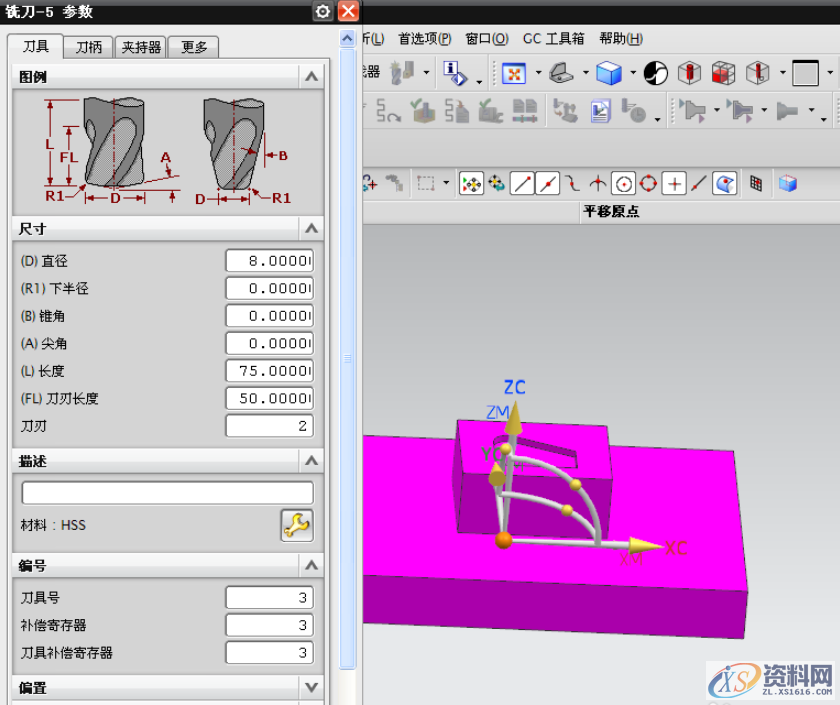 CNC数控编程UG编程中的摆线加工怎么设置参数？,模具设计,加工,精雕,设置,第3张