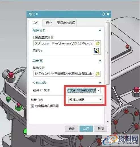 UGNX利器：轻量化建模技巧,文件,mso,装配,导出,模型,第4张