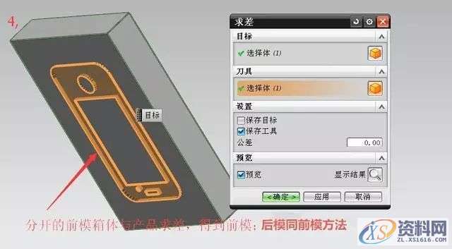 85%的ug新手都不知道的快速分模技巧,设计培训,产品,培训,第4张